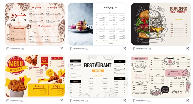 بهترین فونت فارسی برای متن تبلیغ ادویه